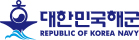 대한민국 해군 Republic of Korea Navy
